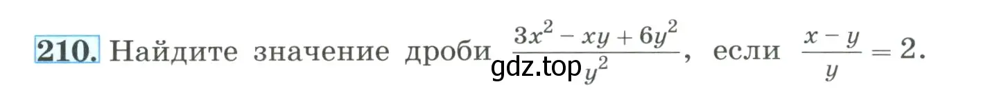 Условие номер 210 (страница 56) гдз по алгебре 8 класс Макарычев, Миндюк, учебник