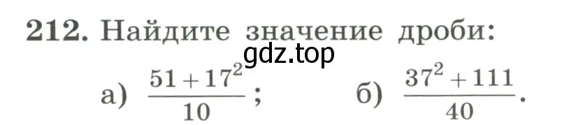 Условие номер 212 (страница 56) гдз по алгебре 8 класс Макарычев, Миндюк, учебник