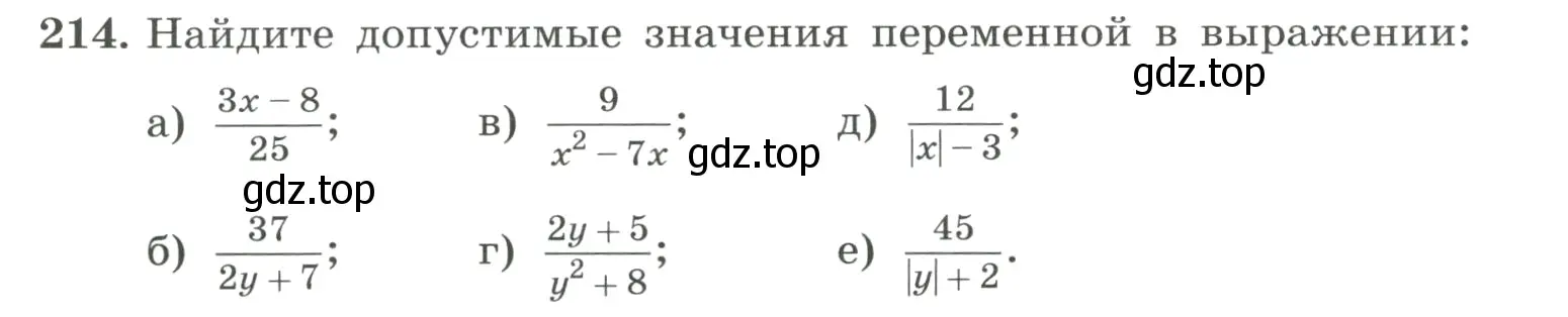 Условие номер 214 (страница 56) гдз по алгебре 8 класс Макарычев, Миндюк, учебник