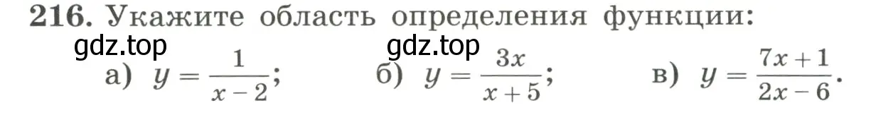 Условие номер 216 (страница 56) гдз по алгебре 8 класс Макарычев, Миндюк, учебник