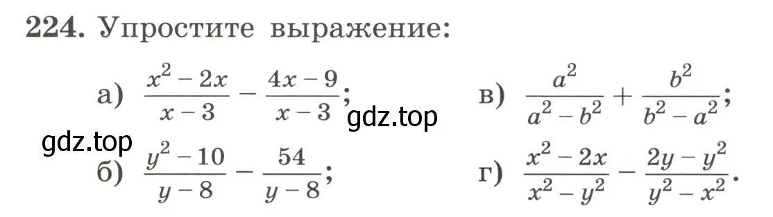 Условие номер 224 (страница 57) гдз по алгебре 8 класс Макарычев, Миндюк, учебник