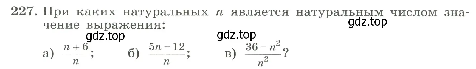 Условие номер 227 (страница 58) гдз по алгебре 8 класс Макарычев, Миндюк, учебник