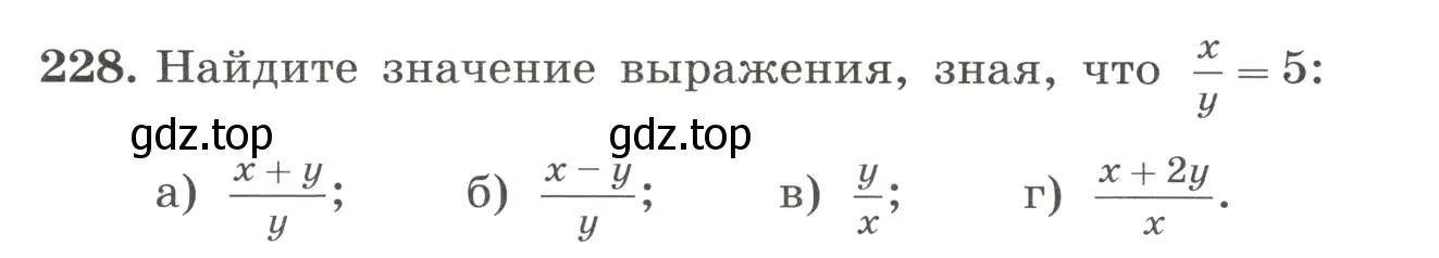 Условие номер 228 (страница 58) гдз по алгебре 8 класс Макарычев, Миндюк, учебник