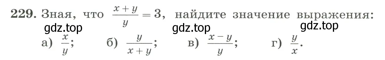 Условие номер 229 (страница 58) гдз по алгебре 8 класс Макарычев, Миндюк, учебник