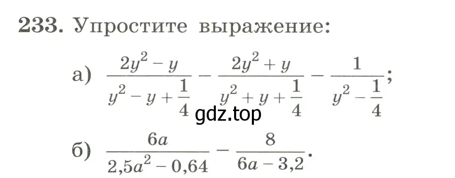 Условие номер 233 (страница 58) гдз по алгебре 8 класс Макарычев, Миндюк, учебник