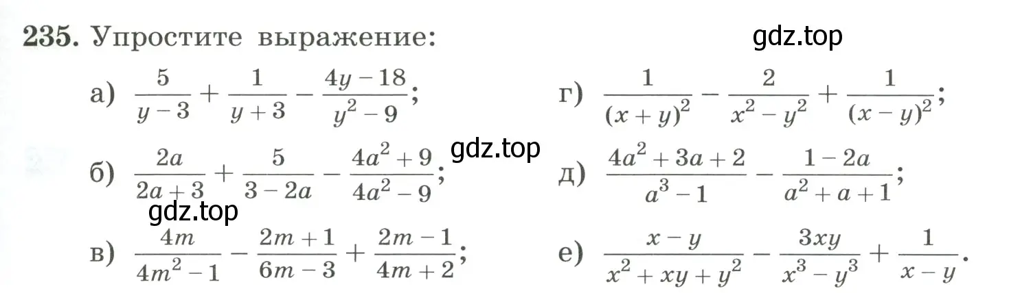 Условие номер 235 (страница 59) гдз по алгебре 8 класс Макарычев, Миндюк, учебник