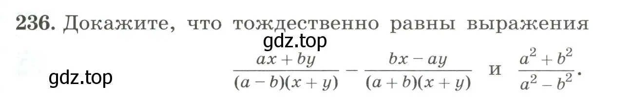 Условие номер 236 (страница 59) гдз по алгебре 8 класс Макарычев, Миндюк, учебник