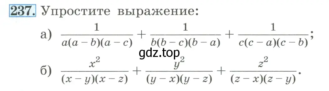 Условие номер 237 (страница 59) гдз по алгебре 8 класс Макарычев, Миндюк, учебник