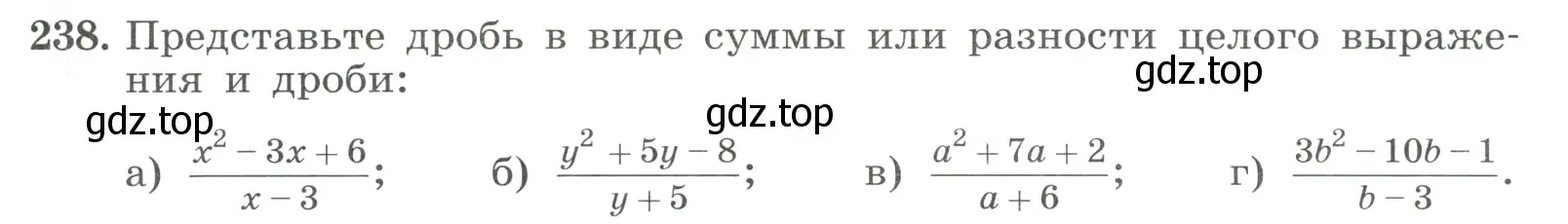 Условие номер 238 (страница 59) гдз по алгебре 8 класс Макарычев, Миндюк, учебник