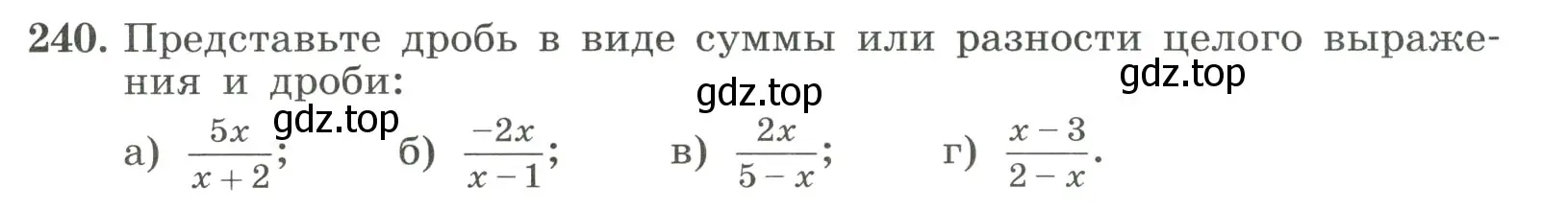 Условие номер 240 (страница 59) гдз по алгебре 8 класс Макарычев, Миндюк, учебник