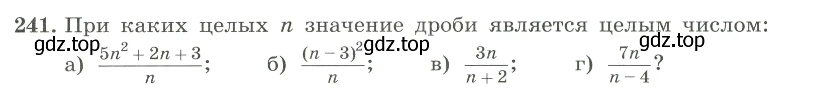 Условие номер 241 (страница 59) гдз по алгебре 8 класс Макарычев, Миндюк, учебник