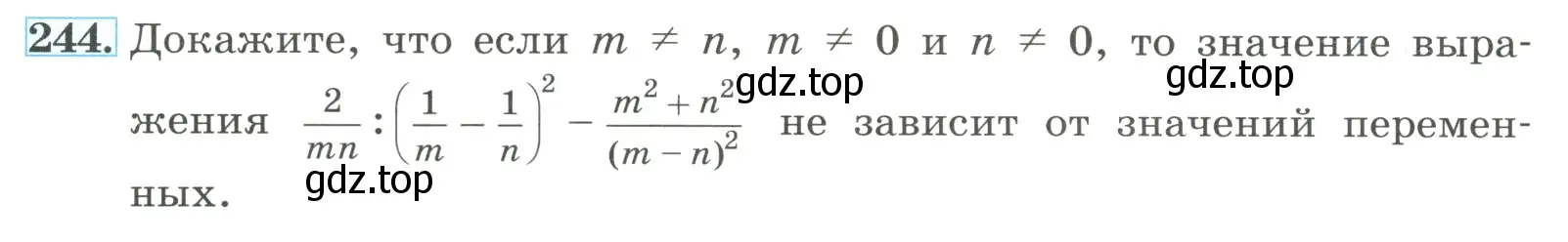 Условие номер 244 (страница 60) гдз по алгебре 8 класс Макарычев, Миндюк, учебник