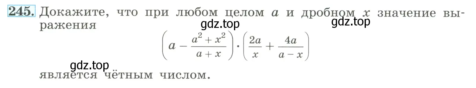 Условие номер 245 (страница 60) гдз по алгебре 8 класс Макарычев, Миндюк, учебник