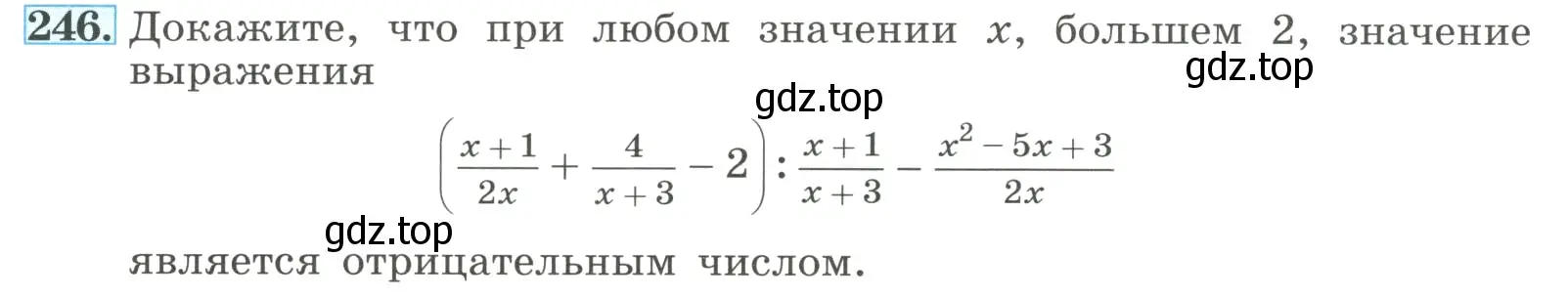 Условие номер 246 (страница 60) гдз по алгебре 8 класс Макарычев, Миндюк, учебник