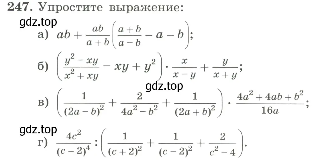 Условие номер 247 (страница 60) гдз по алгебре 8 класс Макарычев, Миндюк, учебник