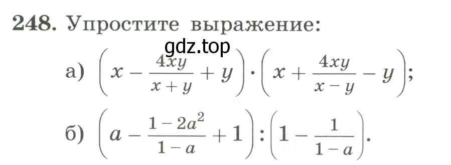 Условие номер 248 (страница 60) гдз по алгебре 8 класс Макарычев, Миндюк, учебник