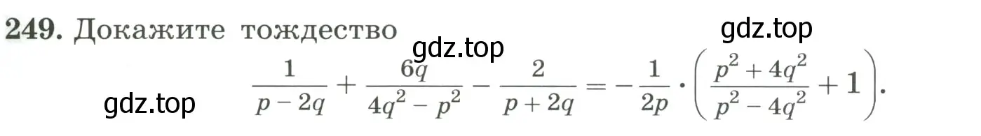 Условие номер 249 (страница 61) гдз по алгебре 8 класс Макарычев, Миндюк, учебник