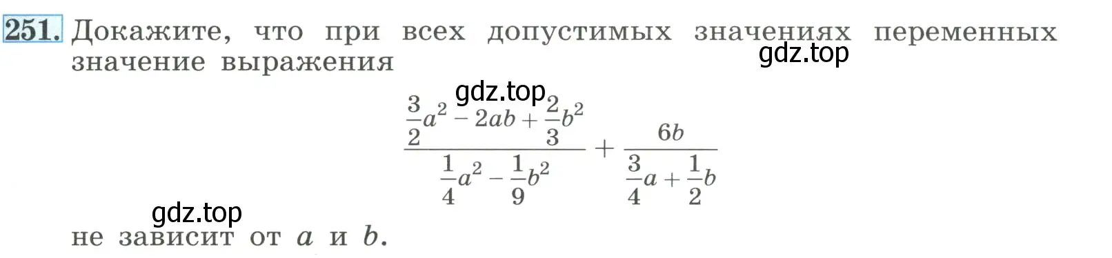 Условие номер 251 (страница 61) гдз по алгебре 8 класс Макарычев, Миндюк, учебник