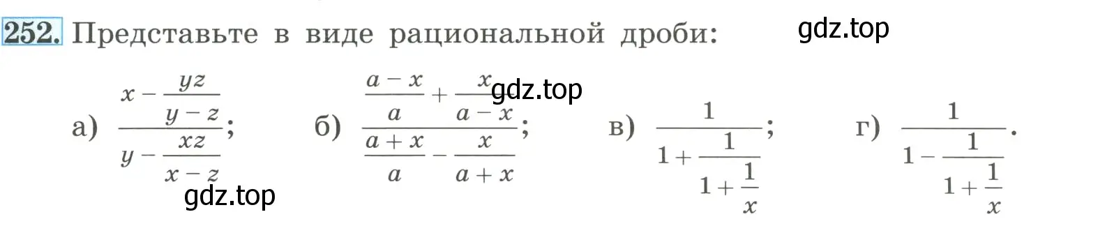 Условие номер 252 (страница 61) гдз по алгебре 8 класс Макарычев, Миндюк, учебник