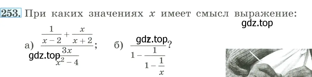 Условие номер 253 (страница 61) гдз по алгебре 8 класс Макарычев, Миндюк, учебник