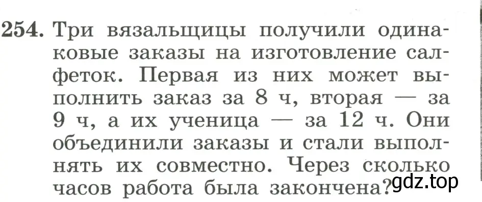 Условие номер 254 (страница 61) гдз по алгебре 8 класс Макарычев, Миндюк, учебник