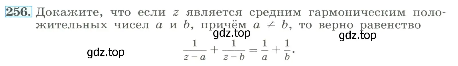 Условие номер 256 (страница 62) гдз по алгебре 8 класс Макарычев, Миндюк, учебник