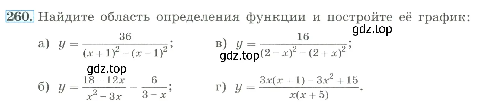 Условие номер 260 (страница 62) гдз по алгебре 8 класс Макарычев, Миндюк, учебник