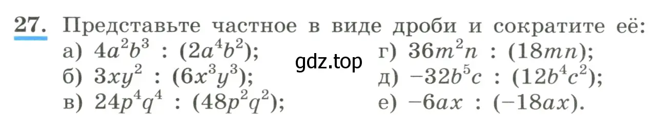 Условие номер 27 (страница 14) гдз по алгебре 8 класс Макарычев, Миндюк, учебник