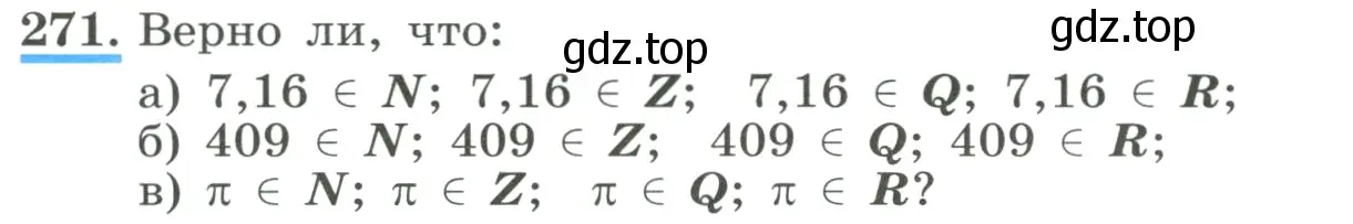 Условие номер 271 (страница 68) гдз по алгебре 8 класс Макарычев, Миндюк, учебник