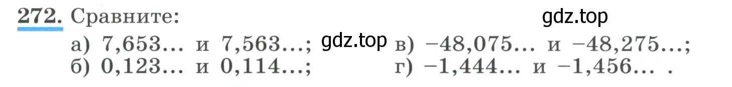 Условие номер 272 (страница 68) гдз по алгебре 8 класс Макарычев, Миндюк, учебник