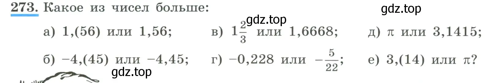 Условие номер 273 (страница 68) гдз по алгебре 8 класс Макарычев, Миндюк, учебник