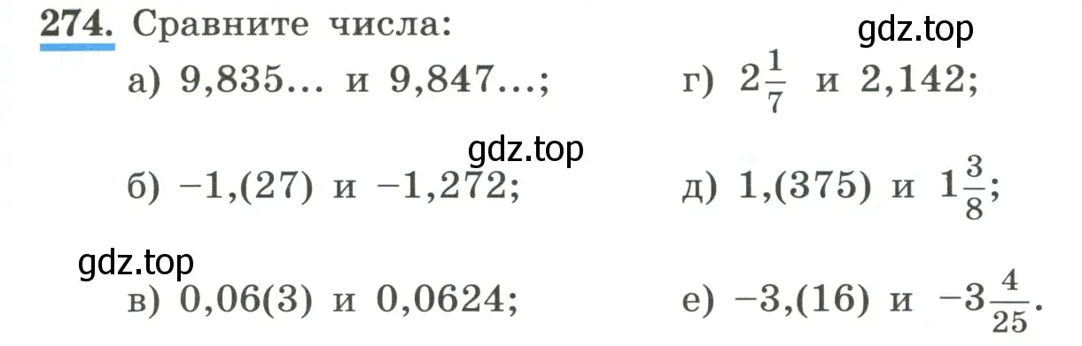 Условие номер 274 (страница 69) гдз по алгебре 8 класс Макарычев, Миндюк, учебник