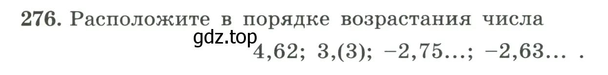 Условие номер 276 (страница 69) гдз по алгебре 8 класс Макарычев, Миндюк, учебник