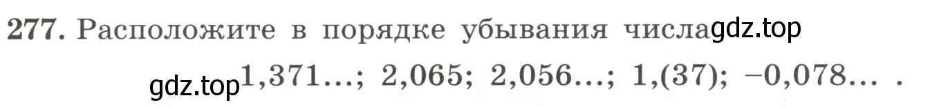 Условие номер 277 (страница 69) гдз по алгебре 8 класс Макарычев, Миндюк, учебник