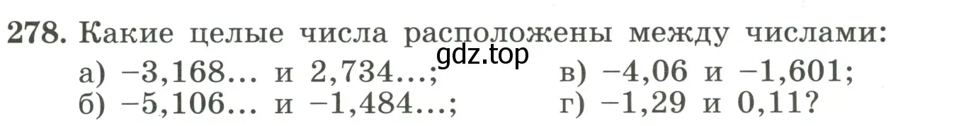 Условие номер 278 (страница 69) гдз по алгебре 8 класс Макарычев, Миндюк, учебник