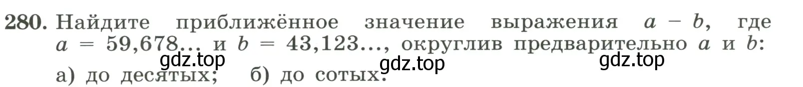 Условие номер 280 (страница 69) гдз по алгебре 8 класс Макарычев, Миндюк, учебник