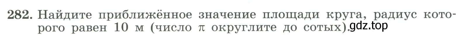 Условие номер 282 (страница 69) гдз по алгебре 8 класс Макарычев, Миндюк, учебник