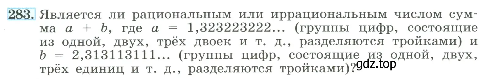 Условие номер 283 (страница 69) гдз по алгебре 8 класс Макарычев, Миндюк, учебник