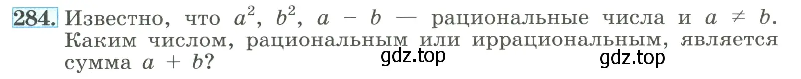 Условие номер 284 (страница 69) гдз по алгебре 8 класс Макарычев, Миндюк, учебник