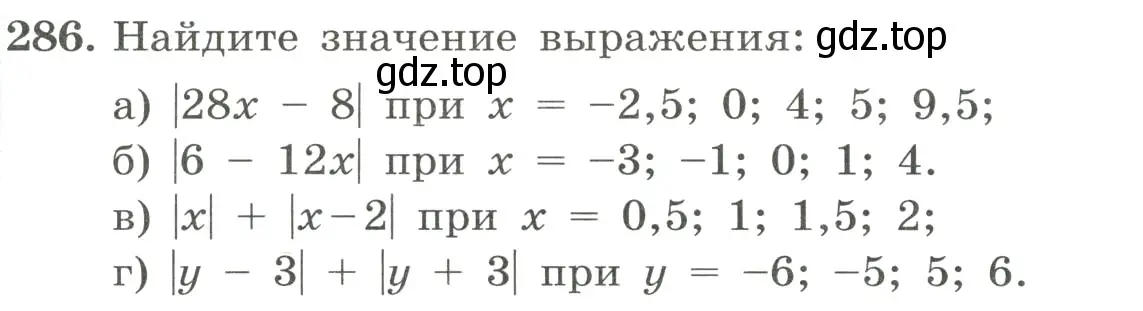 Условие номер 286 (страница 70) гдз по алгебре 8 класс Макарычев, Миндюк, учебник