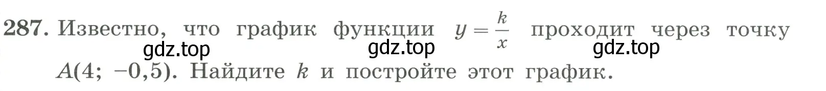 Условие номер 287 (страница 70) гдз по алгебре 8 класс Макарычев, Миндюк, учебник