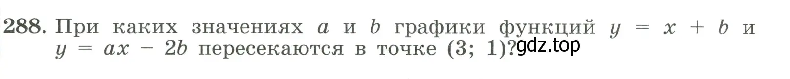 Условие номер 288 (страница 70) гдз по алгебре 8 класс Макарычев, Миндюк, учебник