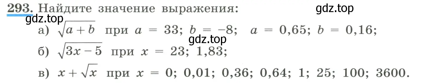 Условие номер 293 (страница 72) гдз по алгебре 8 класс Макарычев, Миндюк, учебник