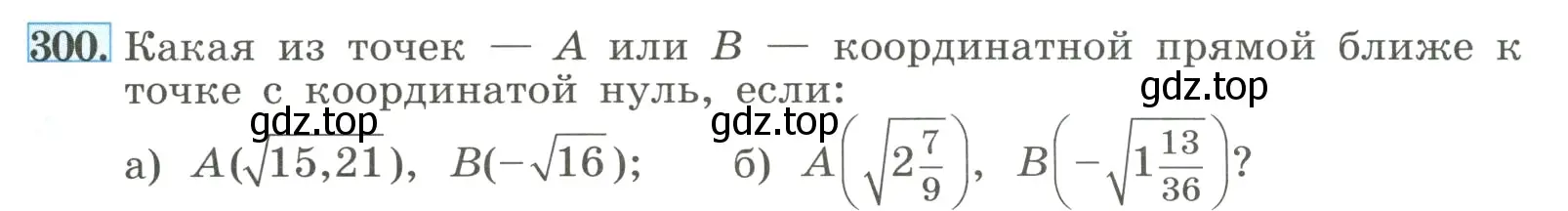 Условие номер 300 (страница 73) гдз по алгебре 8 класс Макарычев, Миндюк, учебник