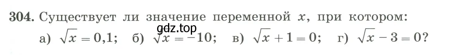 Условие номер 304 (страница 73) гдз по алгебре 8 класс Макарычев, Миндюк, учебник