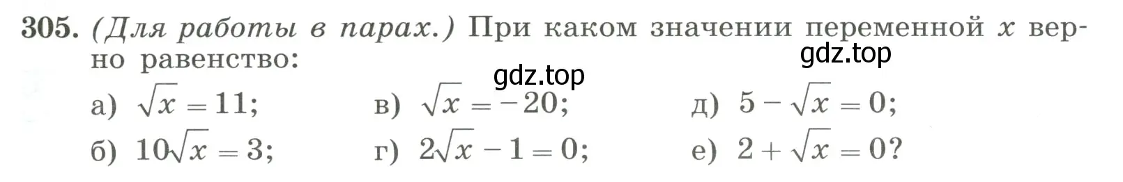 Условие номер 305 (страница 73) гдз по алгебре 8 класс Макарычев, Миндюк, учебник