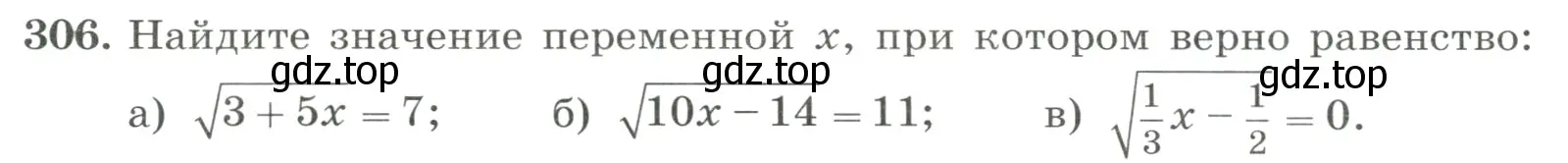 Условие номер 306 (страница 74) гдз по алгебре 8 класс Макарычев, Миндюк, учебник