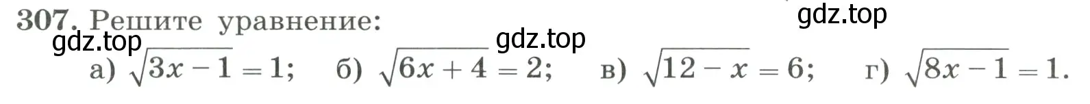 Условие номер 307 (страница 74) гдз по алгебре 8 класс Макарычев, Миндюк, учебник