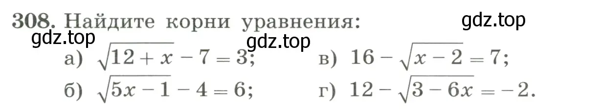 Условие номер 308 (страница 74) гдз по алгебре 8 класс Макарычев, Миндюк, учебник