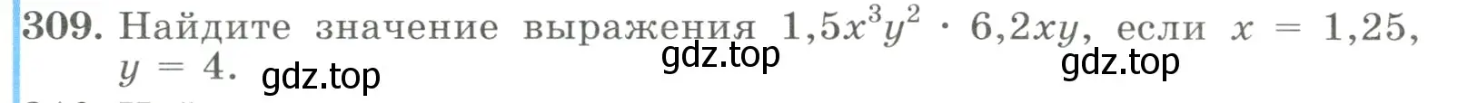 Условие номер 309 (страница 74) гдз по алгебре 8 класс Макарычев, Миндюк, учебник